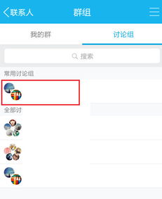 手机qq群组可以电话预约嘛,手机qq群组电话预约怎么设置